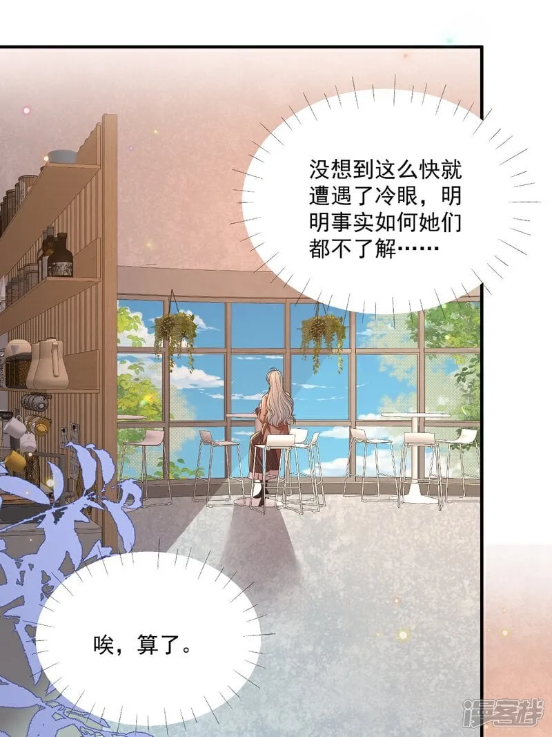 六年后我携两崽炸翻前夫家结局漫画,第36话 被网暴了1图