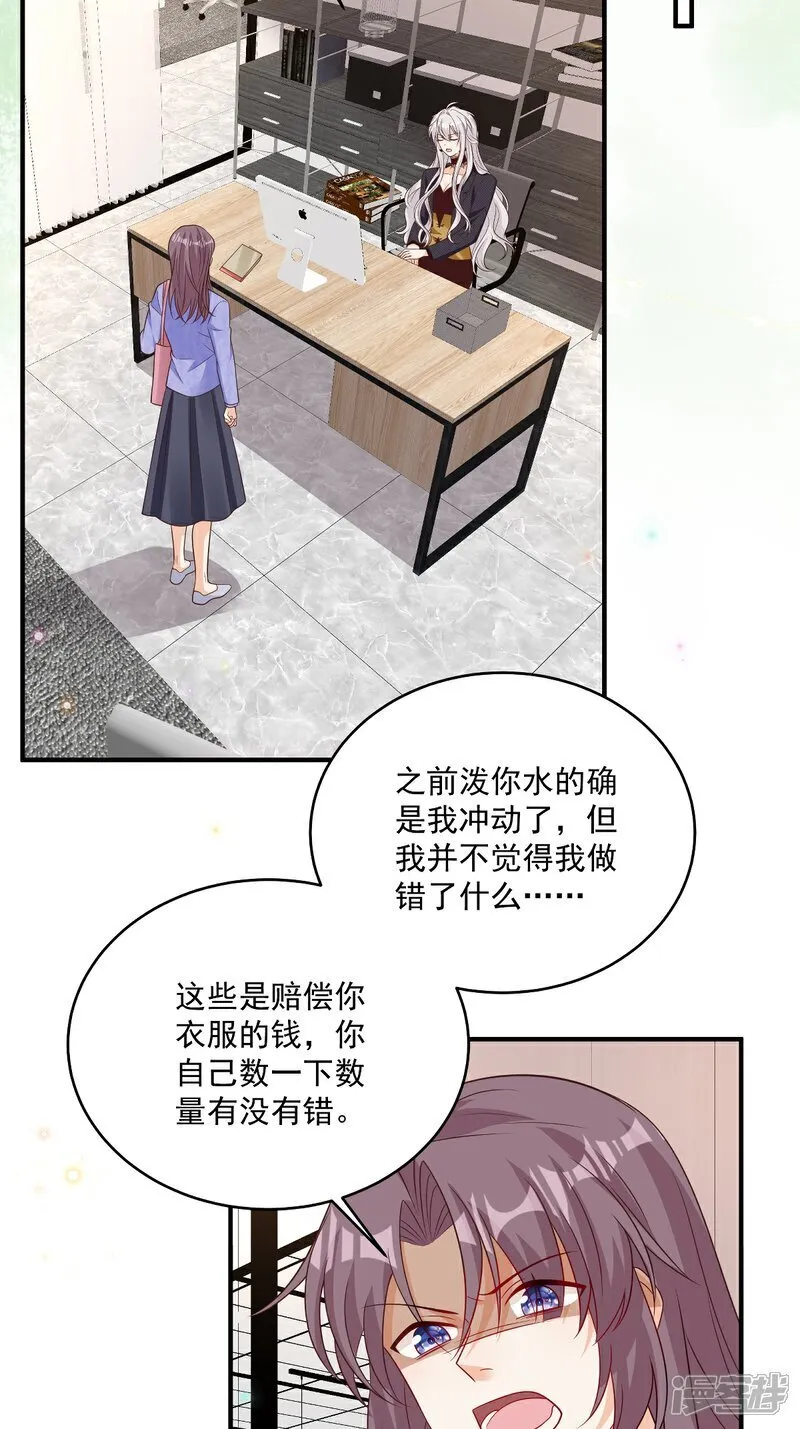 四个幼崽炸翻前夫家大结局漫画,第39话 我怕2图