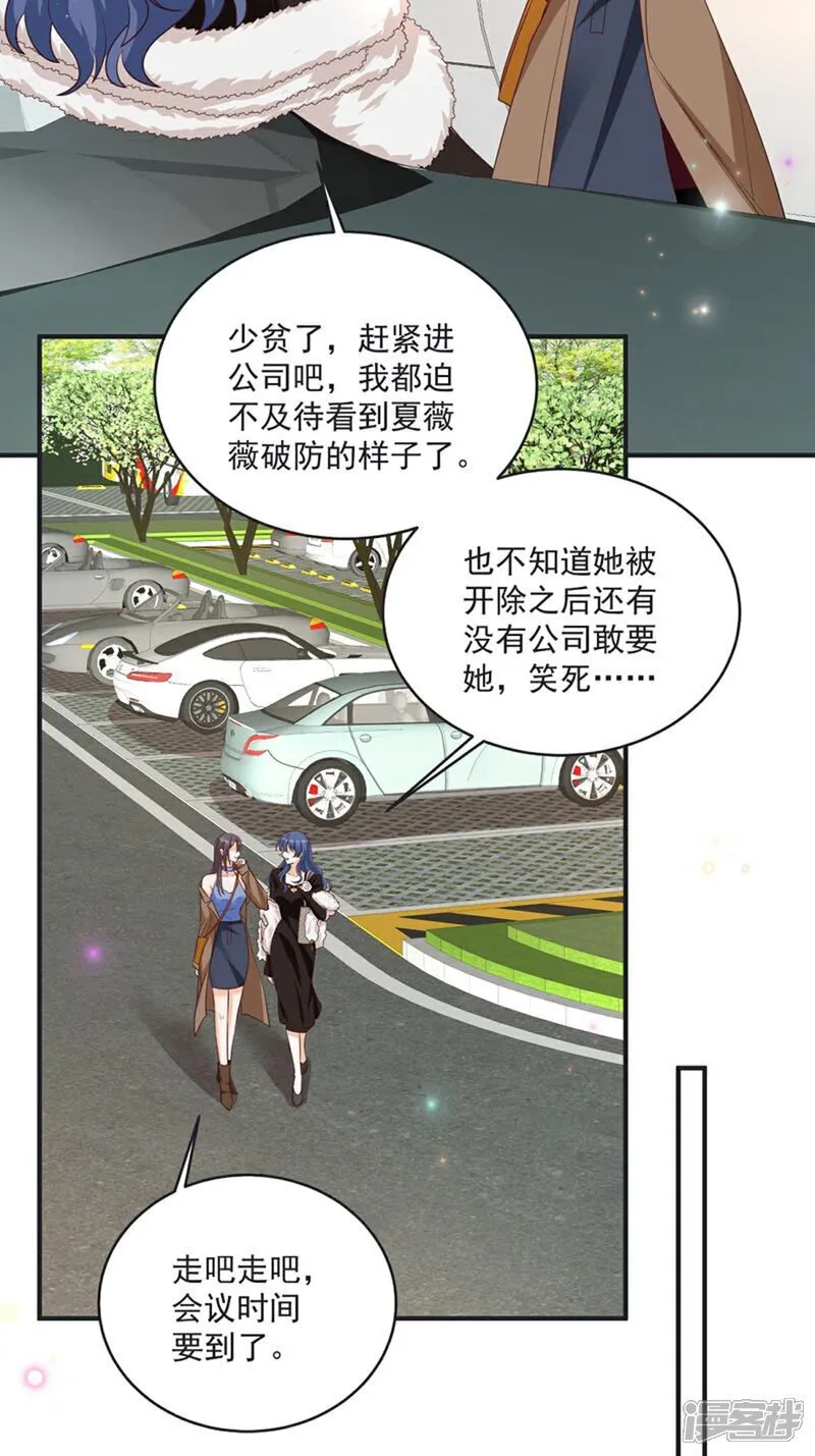 离婚后我携四只幼崽炸翻前夫家漫画,第42话 年度最佳设计师5图