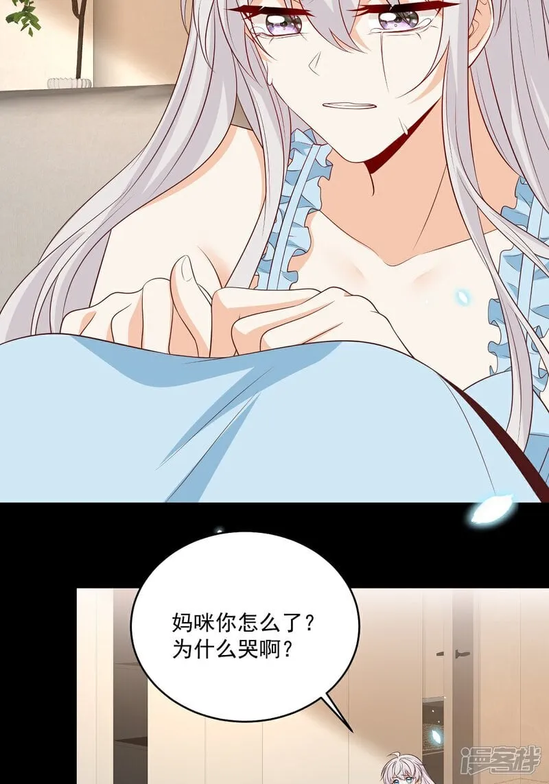 离婚后，我带四崽炸翻前夫家漫画,第40话 恶心职场霸凌女4图