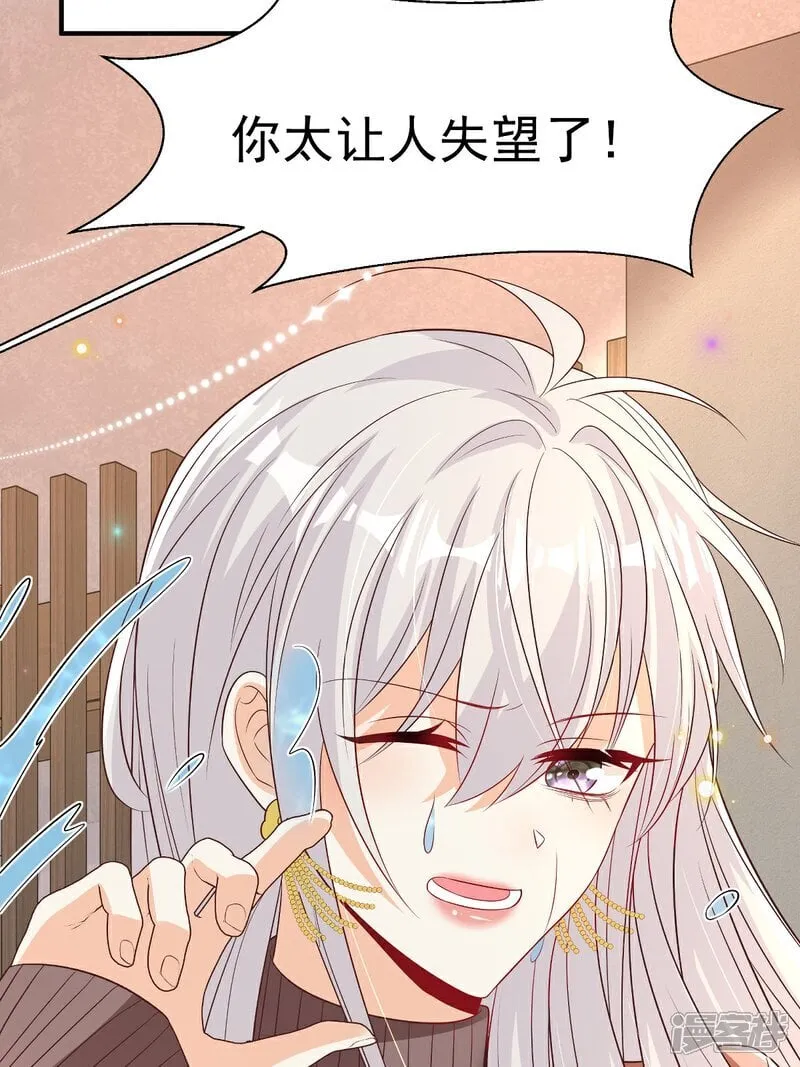 六年后我携两崽炸翻前夫家结局漫画,第36话 被网暴了5图