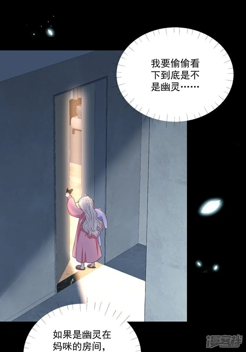 离婚后，我带四崽炸翻前夫家漫画,第40话 恶心职场霸凌女1图