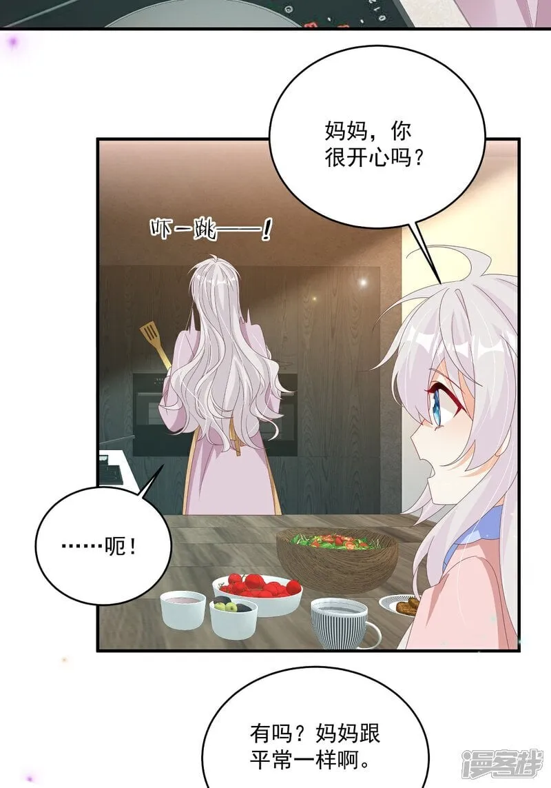 六年后我携四个幼崽炸翻前夫小说漫画,第35话 抄袭风波4图