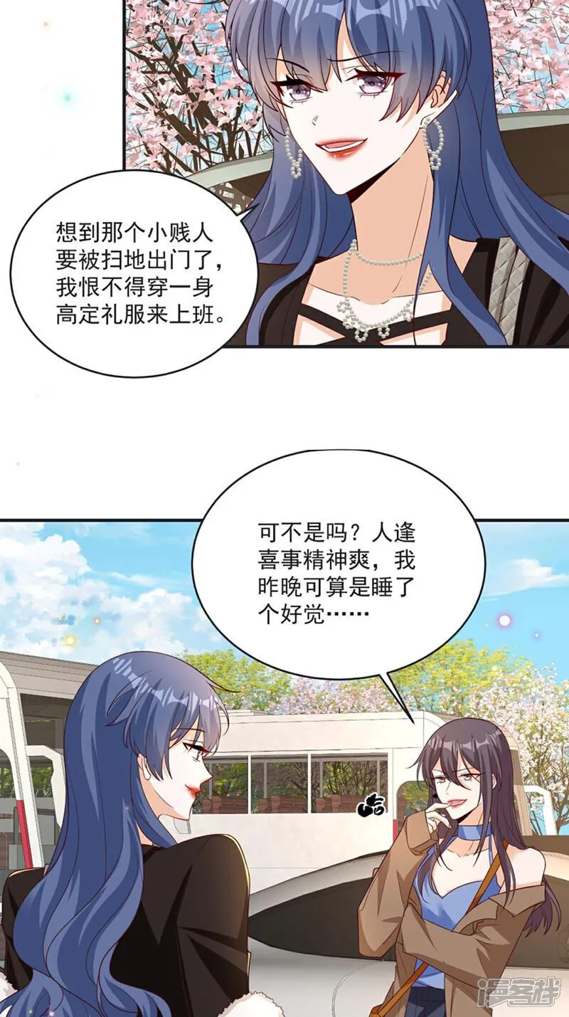 离婚后我携四只幼崽炸翻前夫家漫画,第42话 年度最佳设计师4图
