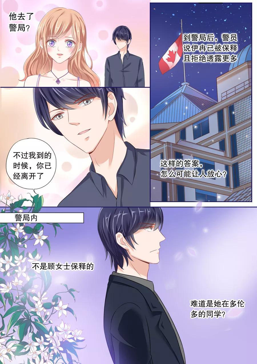 多伦多的各种活动眼花缭乱,真没想到,还有个波斯节漫画,第29话 我要给你生猴子！3图