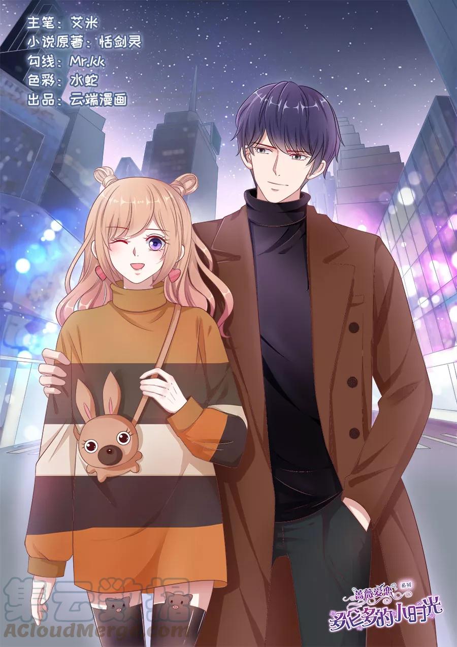 多伦多的小时光漫画全集免费看漫画,第161话 改写电影结局1图