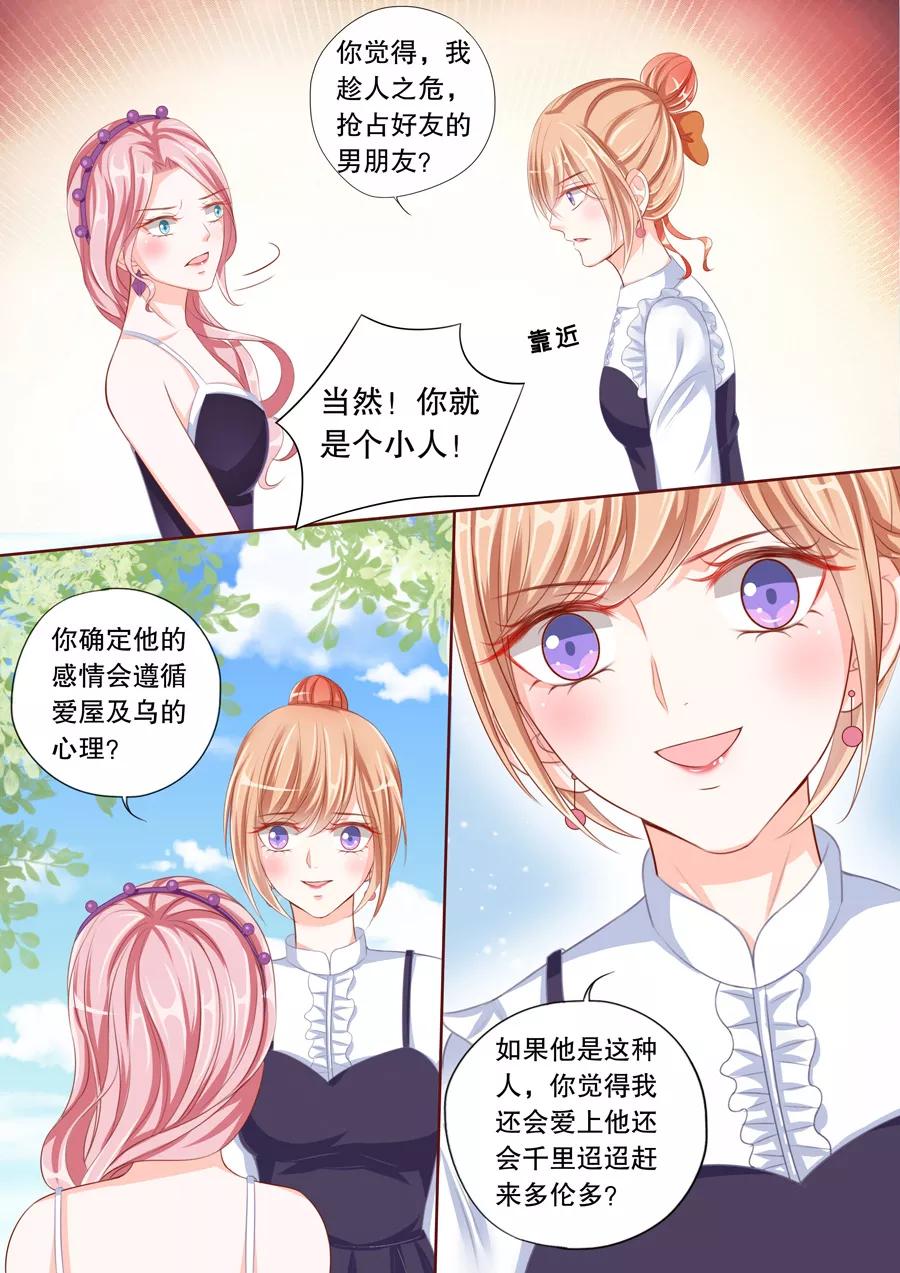 多伦多的小时光漫画免费酷漫漫画,第43话 又是她！5图
