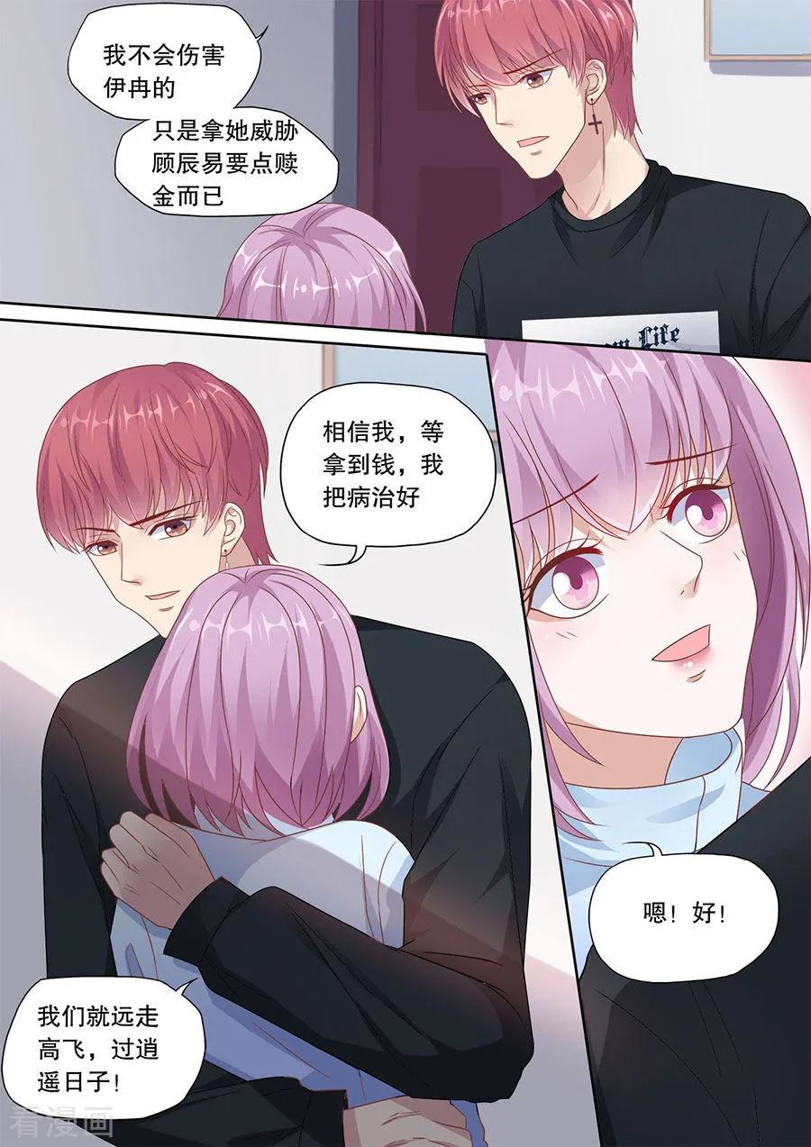 多伦多的小时光漫画漫画,第196话 替她喜欢你4图