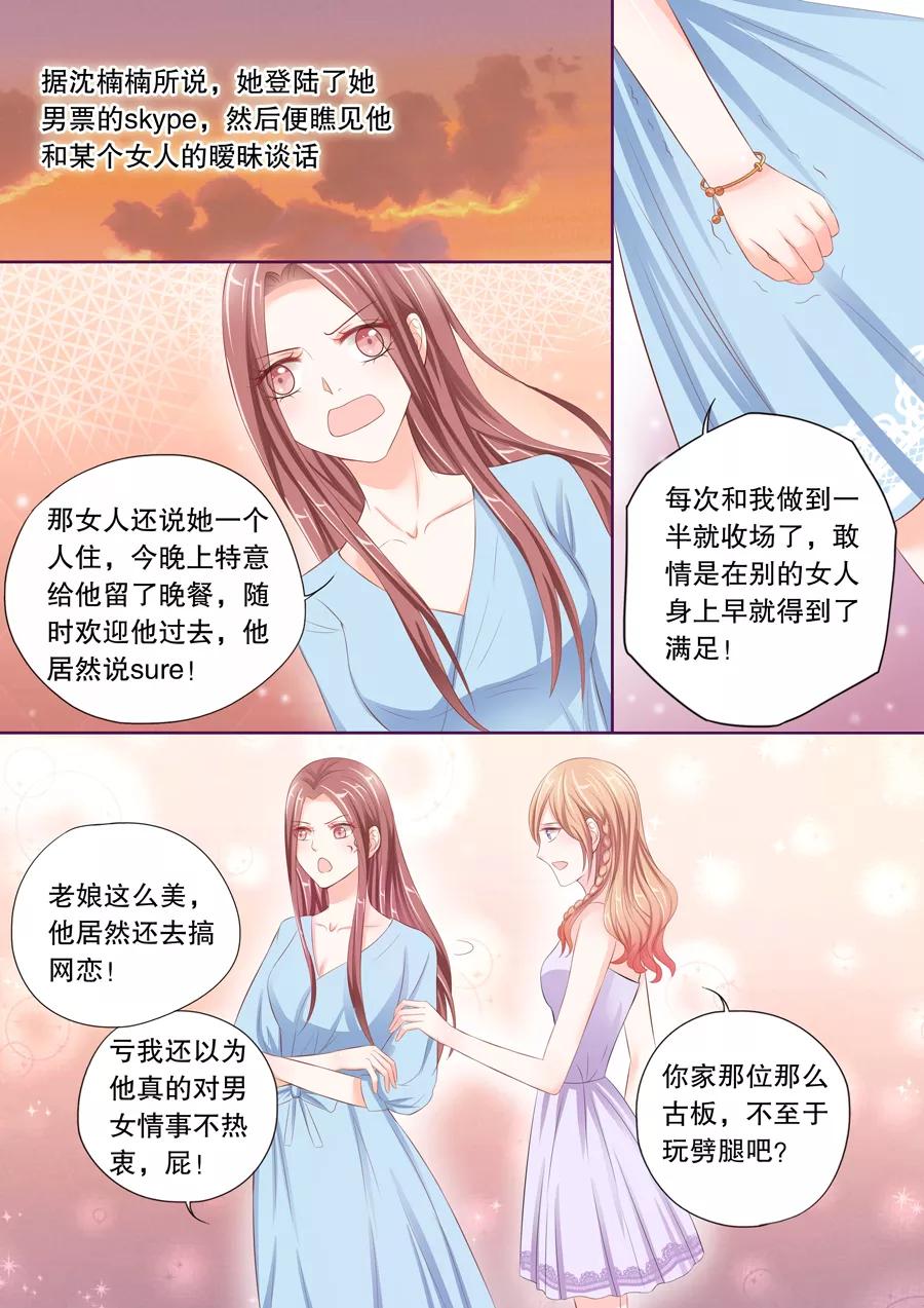 多伦多的小时光小说免费阅读漫画,第24话 可疑，太可疑了！2图