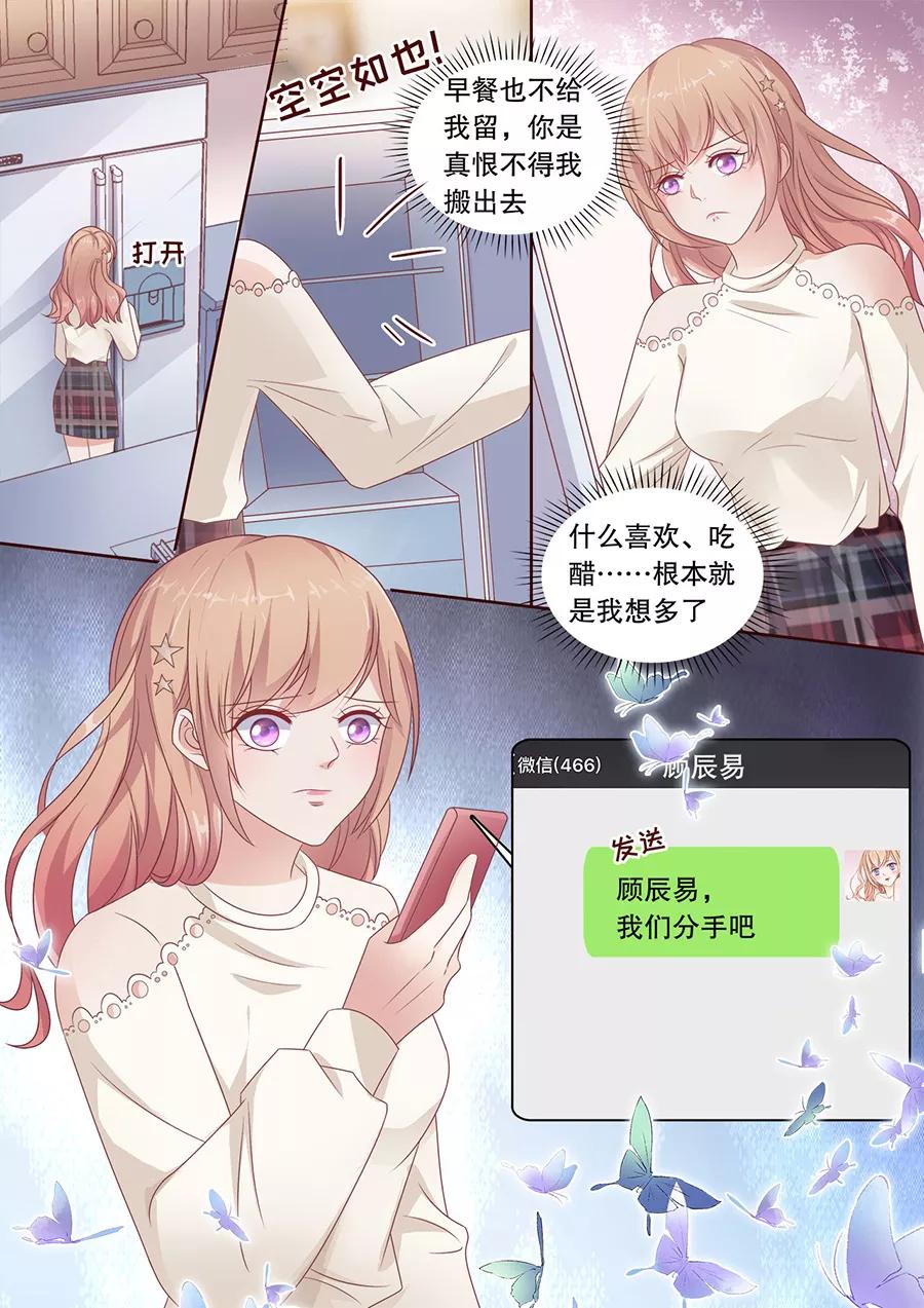 多伦多的小时光漫画下拉式漫画,第191话 分手4图