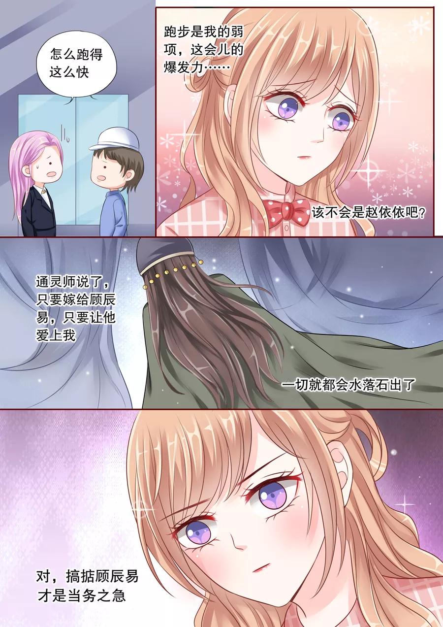 多伦多的邮编漫画,第32话 这女人绝对是疯了3图