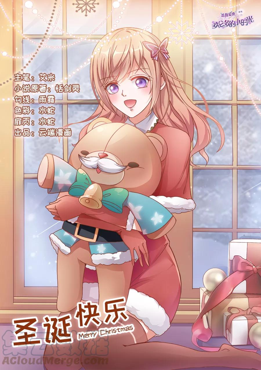 多伦多的小时光伊冉顾辰易漫画,第153话 别的男人1图
