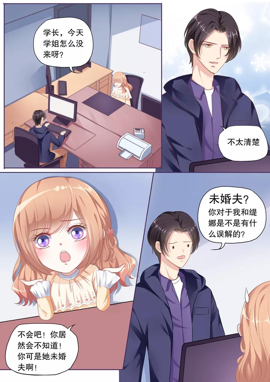 多伦多的邮编漫画,第123话 误解5图