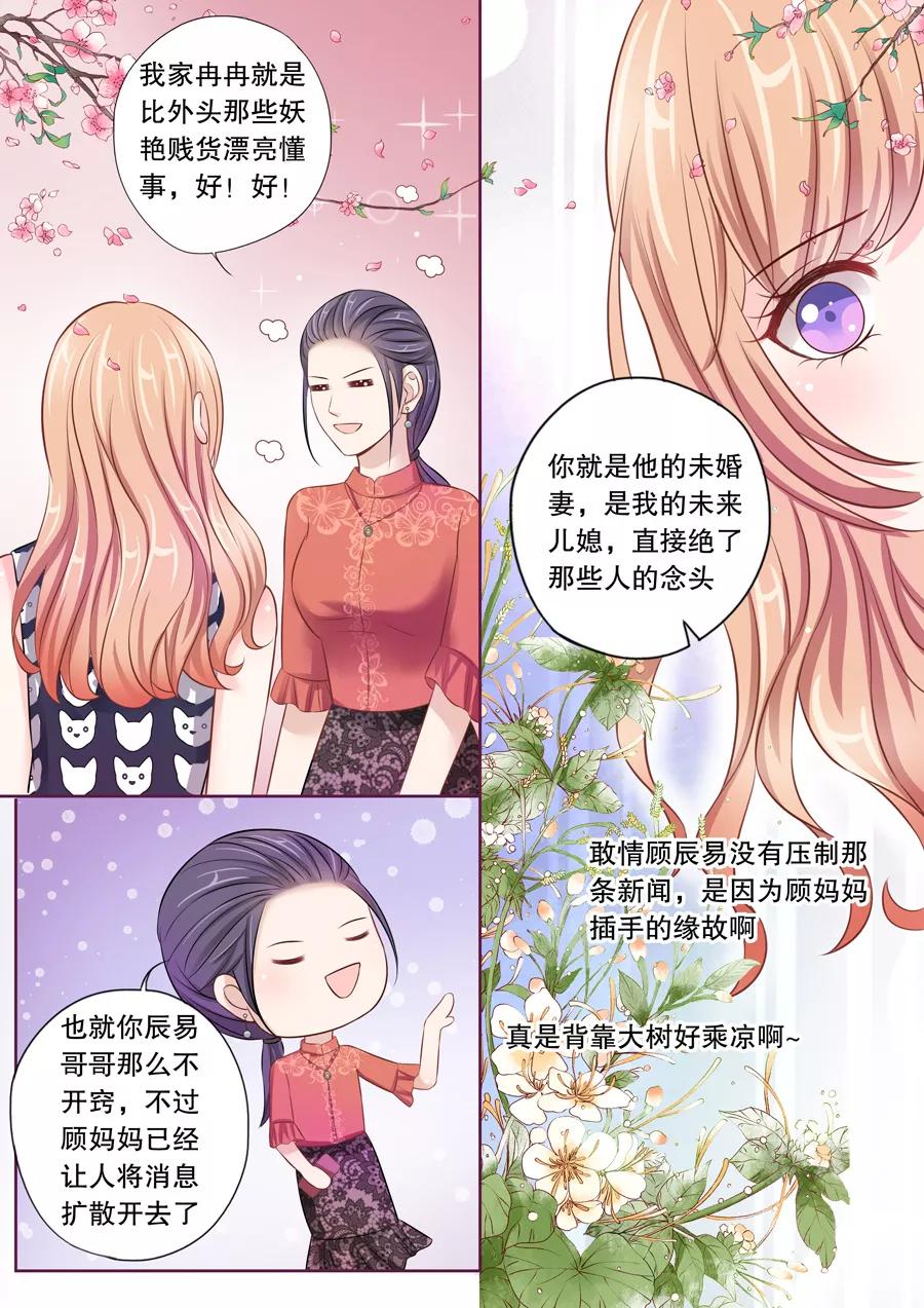 多伦多的小时光小说免费阅读漫画,第22话 他有别的女人了3图