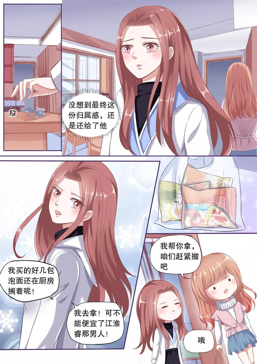多伦多的三字代码漫画,第119话 搬家4图