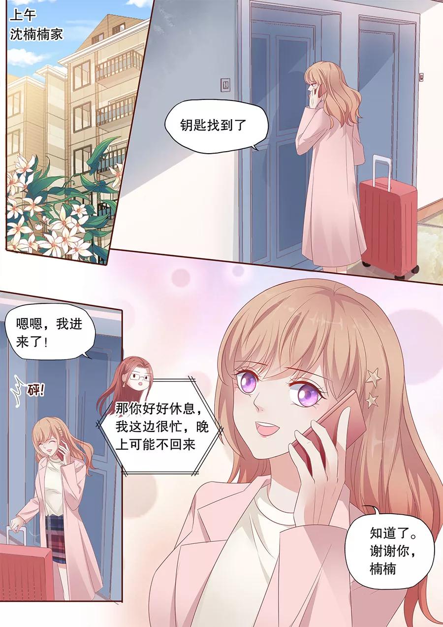 多伦多的小时光漫画下拉式漫画,第191话 分手5图