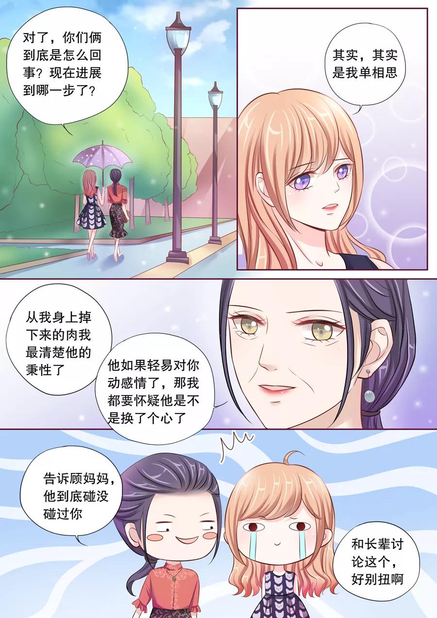 多伦多的小时光小说免费阅读漫画,第22话 他有别的女人了5图