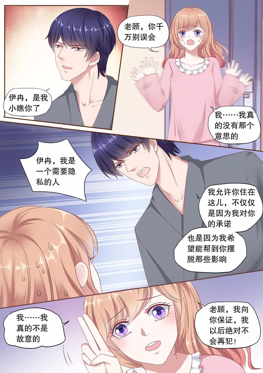 多伦多的小时光漫画下拉式漫画,第160话 冷战5图