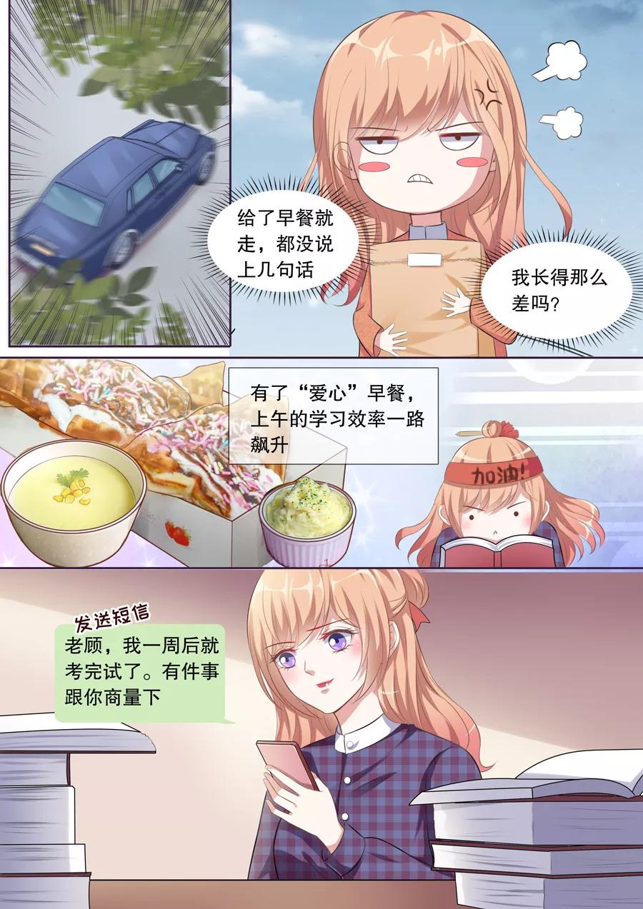 多伦多的小时光漫画序章漫画,第127话 爱心早餐4图
