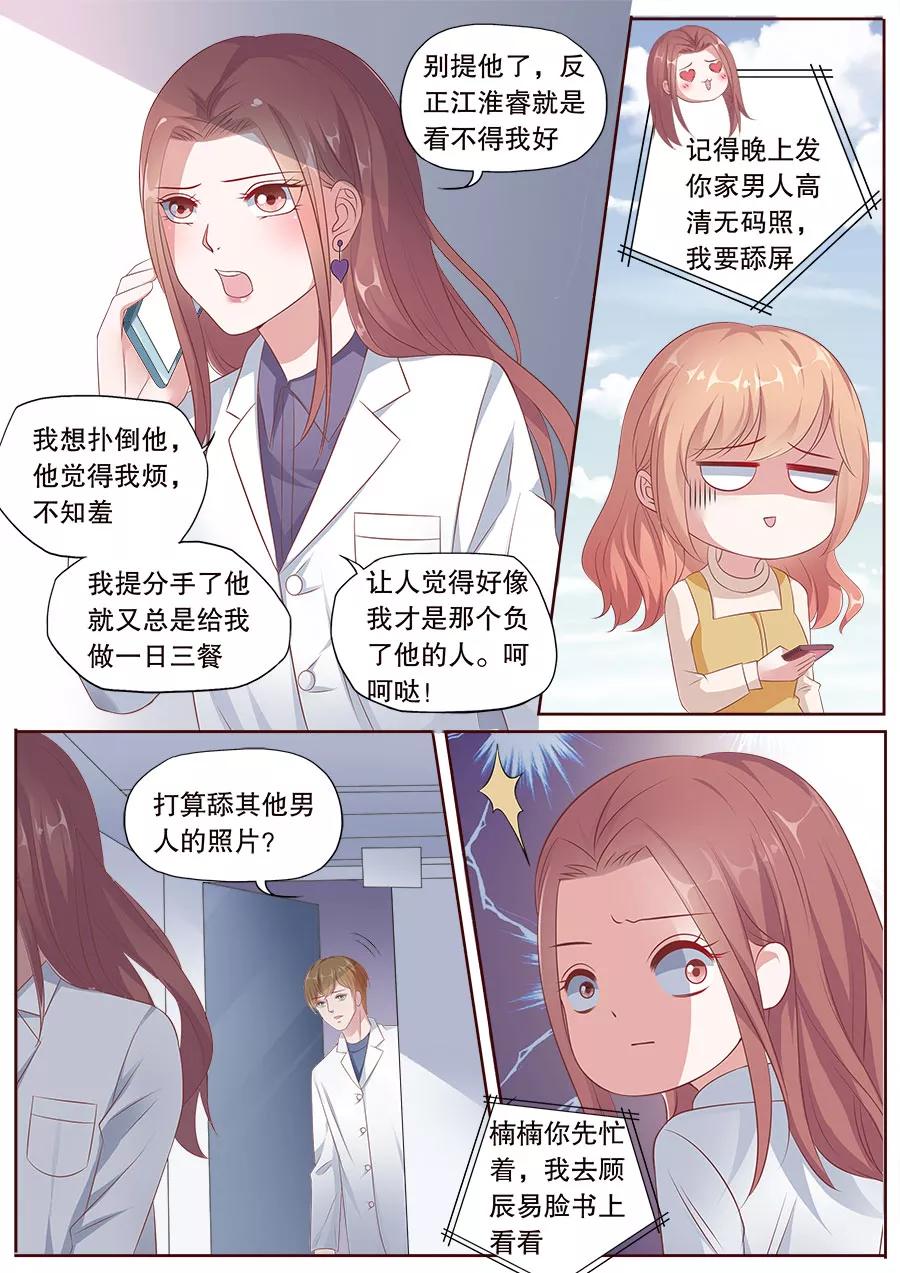 多伦多的邮编是多少漫画,第173话 复合3图