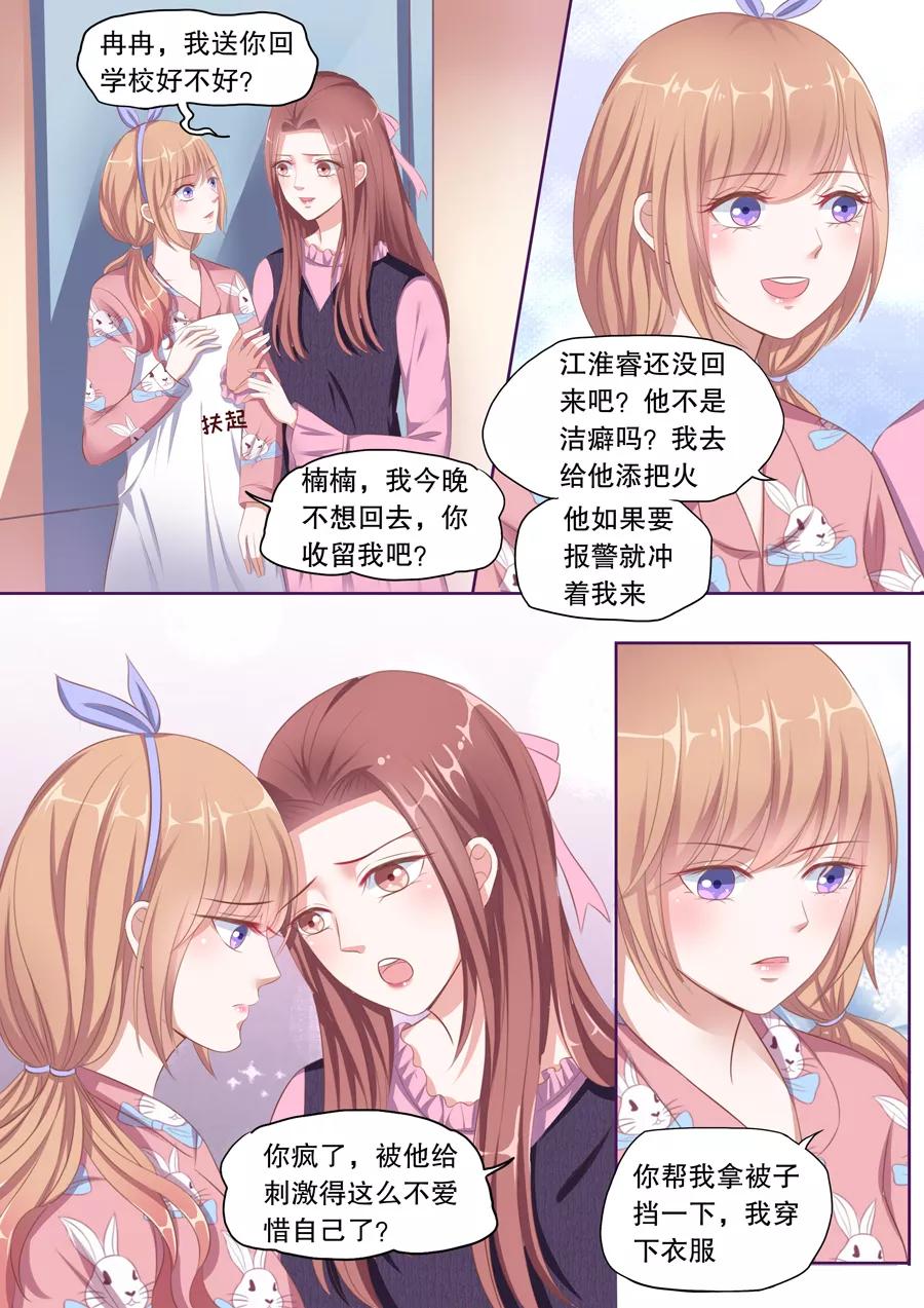 多伦多漫画漫画,第93话 我，有负她3图