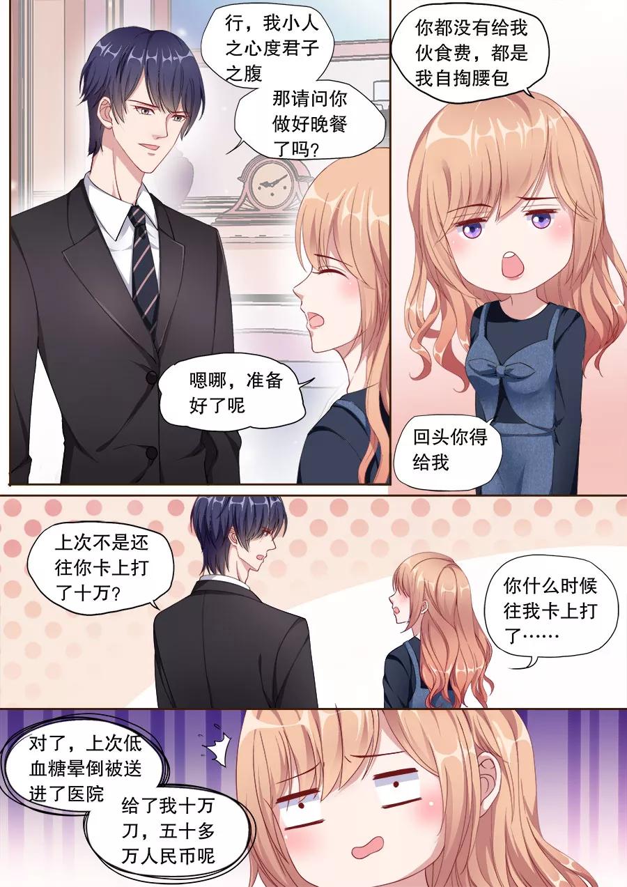 多伦多的小时光漫画下拉式漫画,第148话 别乱叫哥哥4图