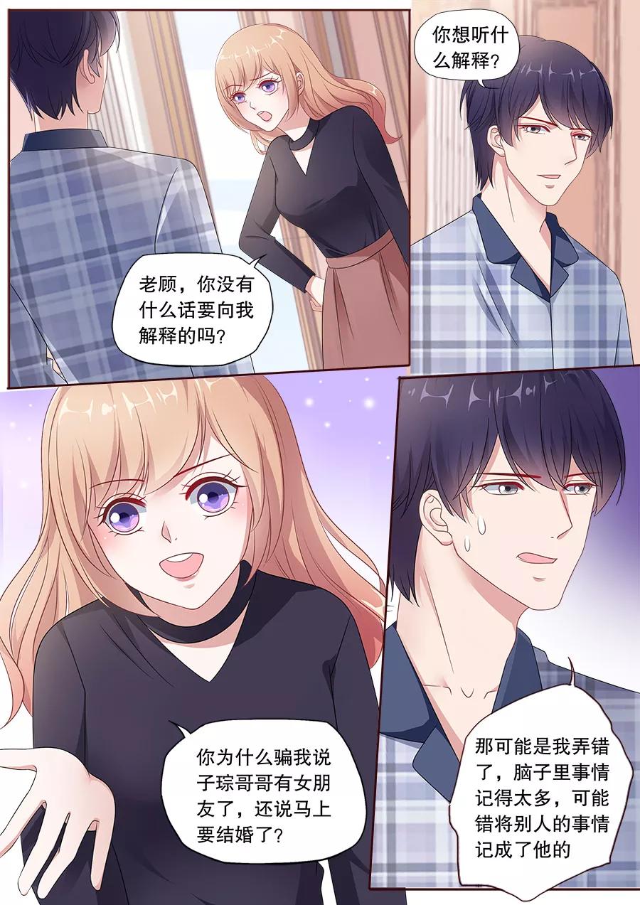 多伦多的大学有哪些漫画,第166话 揭穿谎言3图