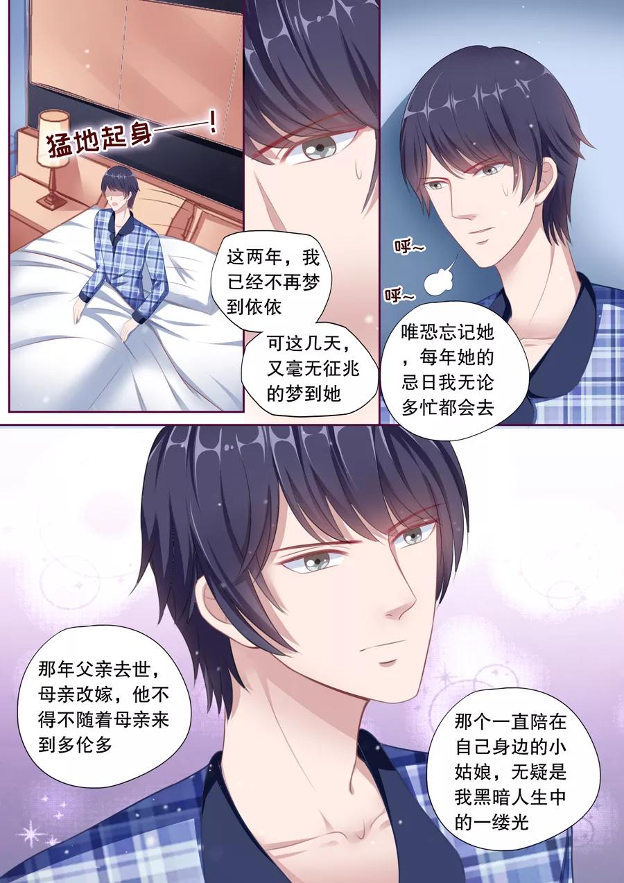 多伦多漫画漫画,第93话 我，有负她5图