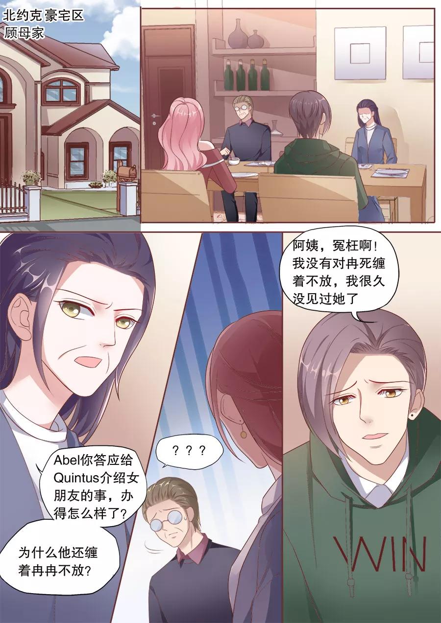 多伦多的时间现在是几点漫画,第177话 不会撤诉3图