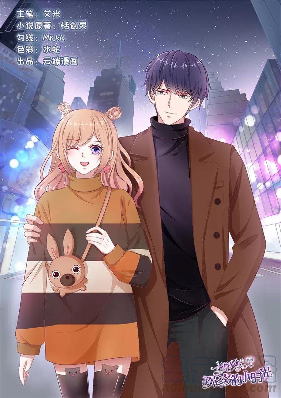多伦多的小时光漫画下拉式漫画,第191话 分手1图
