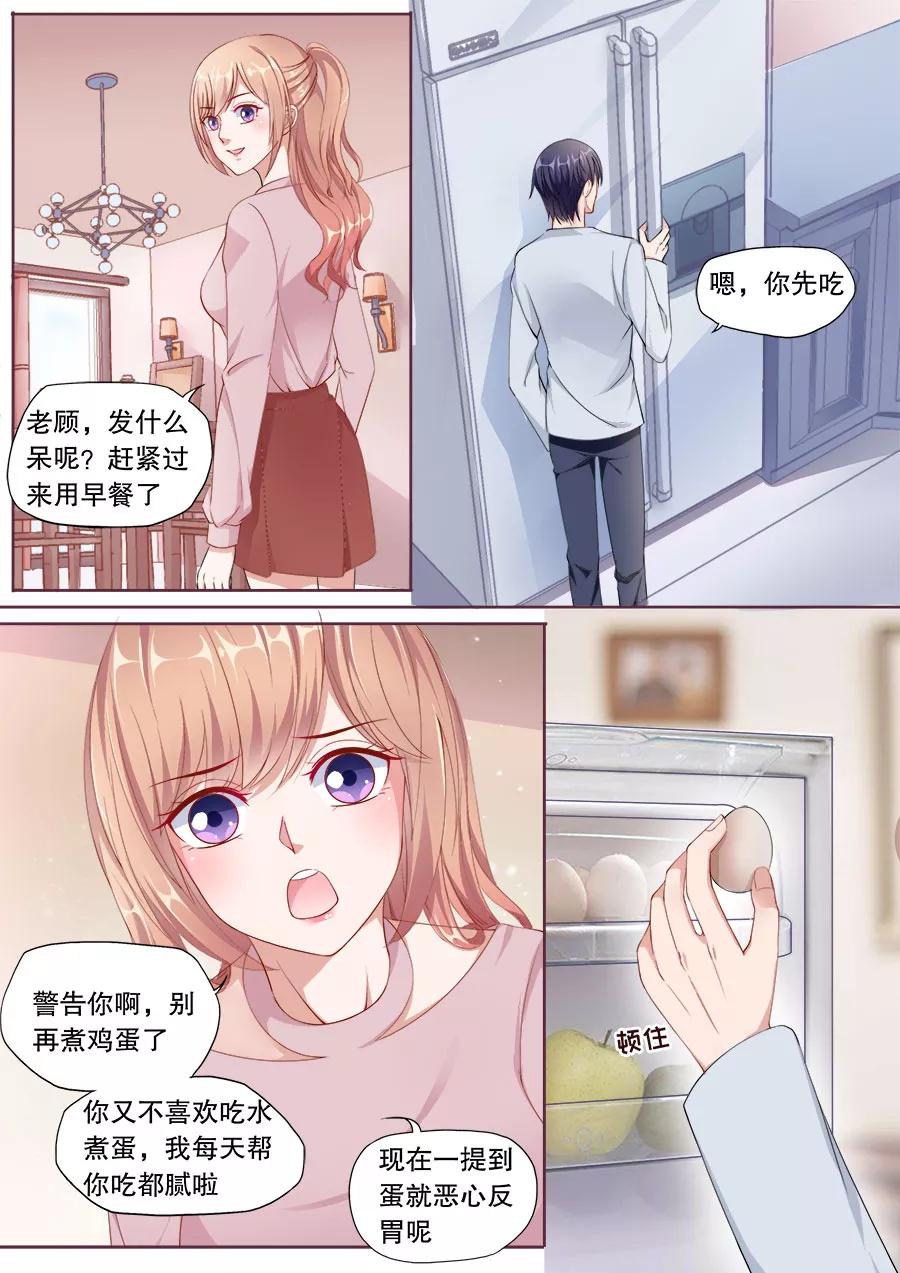 多伦多的小时光伊冉顾辰易漫画,第149话 未来准妈咪4图