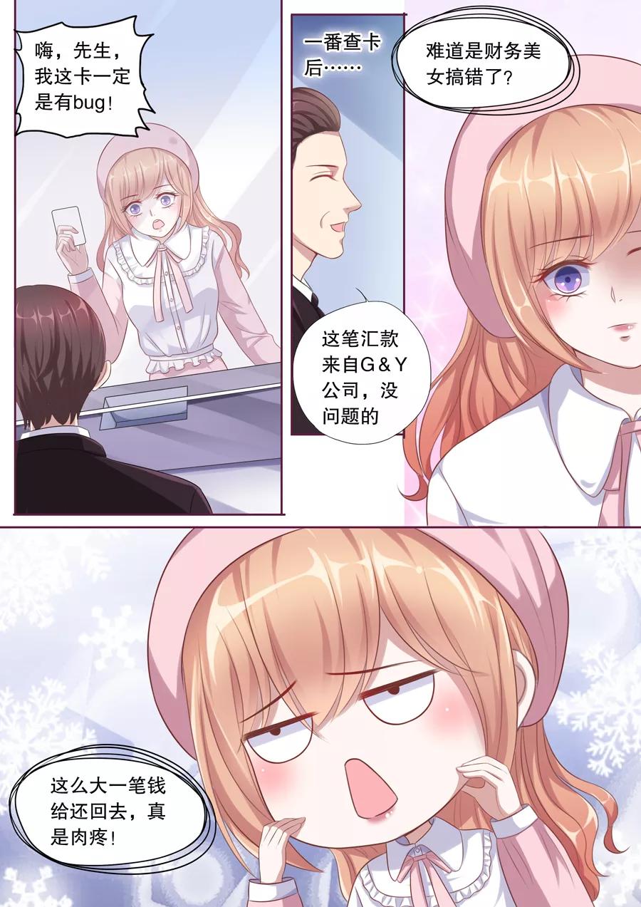 多伦多的小时光漫画免费酷漫漫画,第112话 这卡有bug！4图