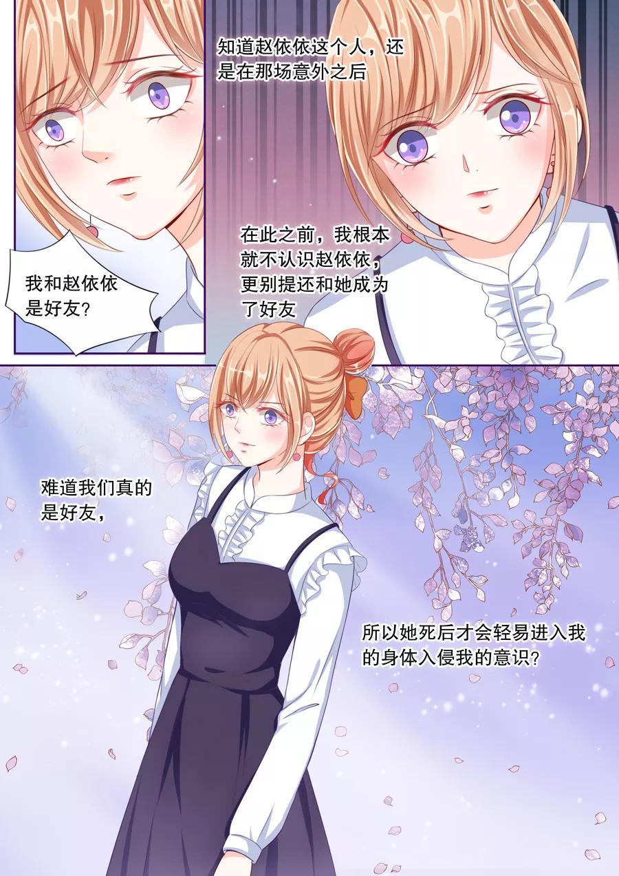 多伦多的小时光漫画免费酷漫漫画,第43话 又是她！4图