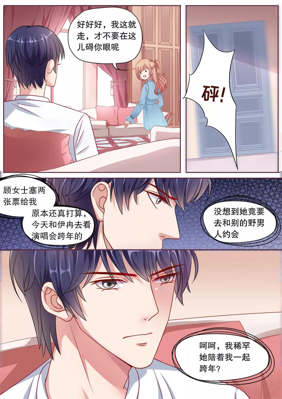多伦多的邮编是多少漫画,第150话 下不为例3图