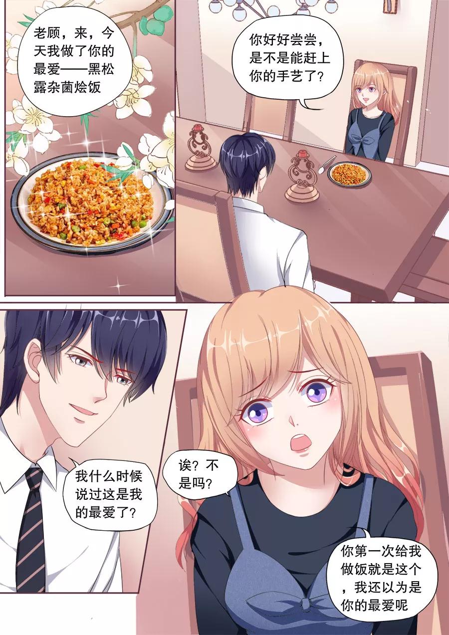 多伦多的小时光漫画下拉式漫画,第148话 别乱叫哥哥5图
