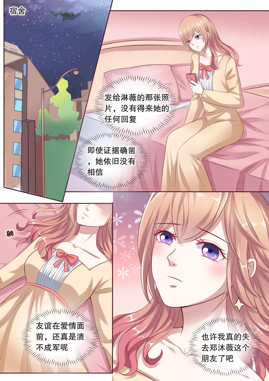 多伦多的小时光漫画免费酷漫漫画,第114话 跟踪3图