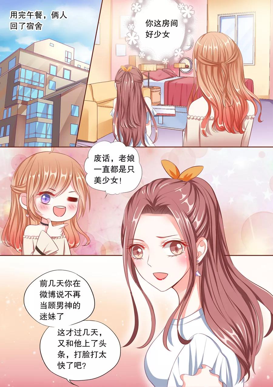 多伦多的小时光漫画免费酷漫漫画,第53话 天蝎座的男人4图