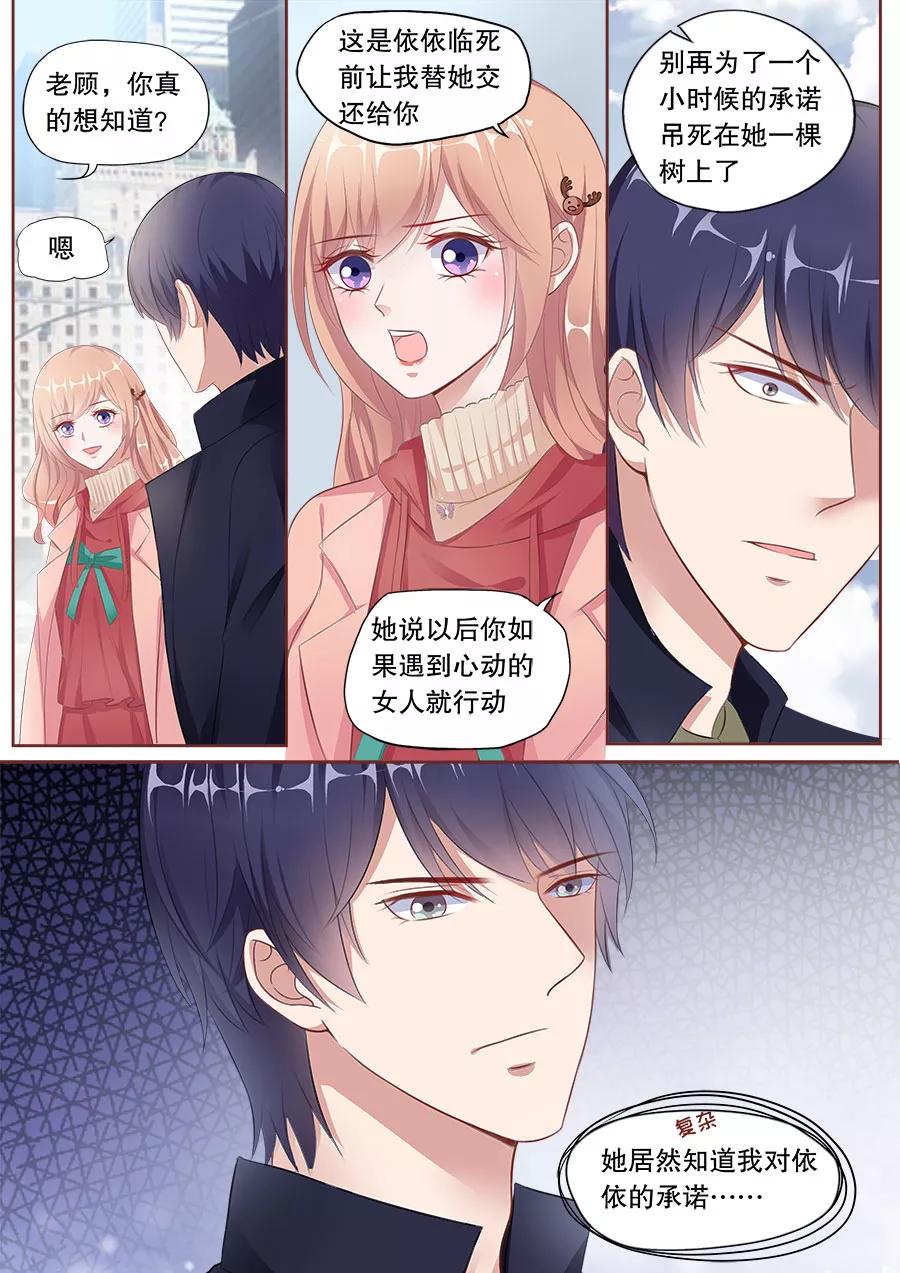 多伦多的小时光漫画下拉式漫画,第142话 老顾吃醋5图