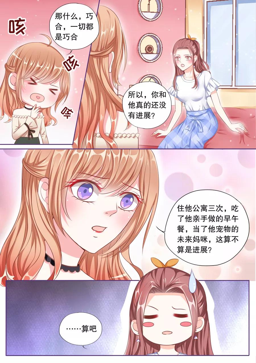 多伦多的小时光漫画免费酷漫漫画,第53话 天蝎座的男人5图