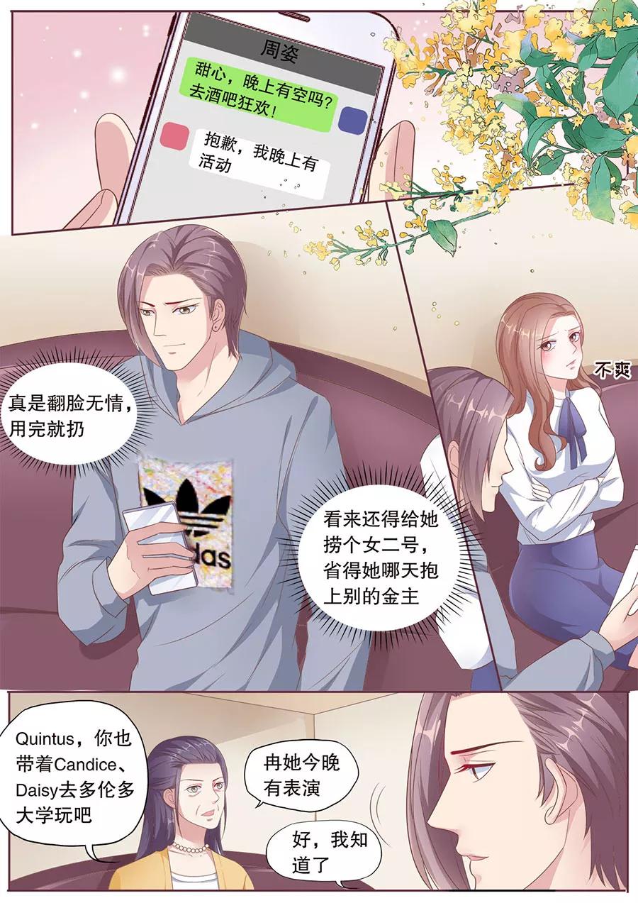 多伦多的小时光原著小说漫画,第183话 参加晚会5图