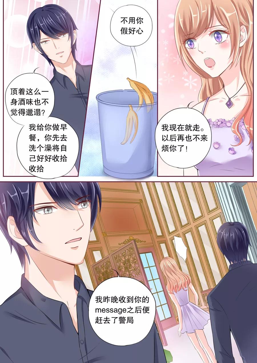 多伦多的各种活动眼花缭乱,真没想到,还有个波斯节漫画,第29话 我要给你生猴子！2图