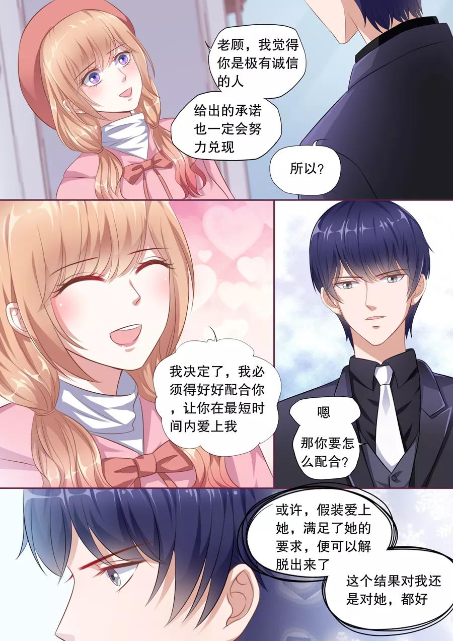 多伦多的邮编漫画,第123话 误解2图
