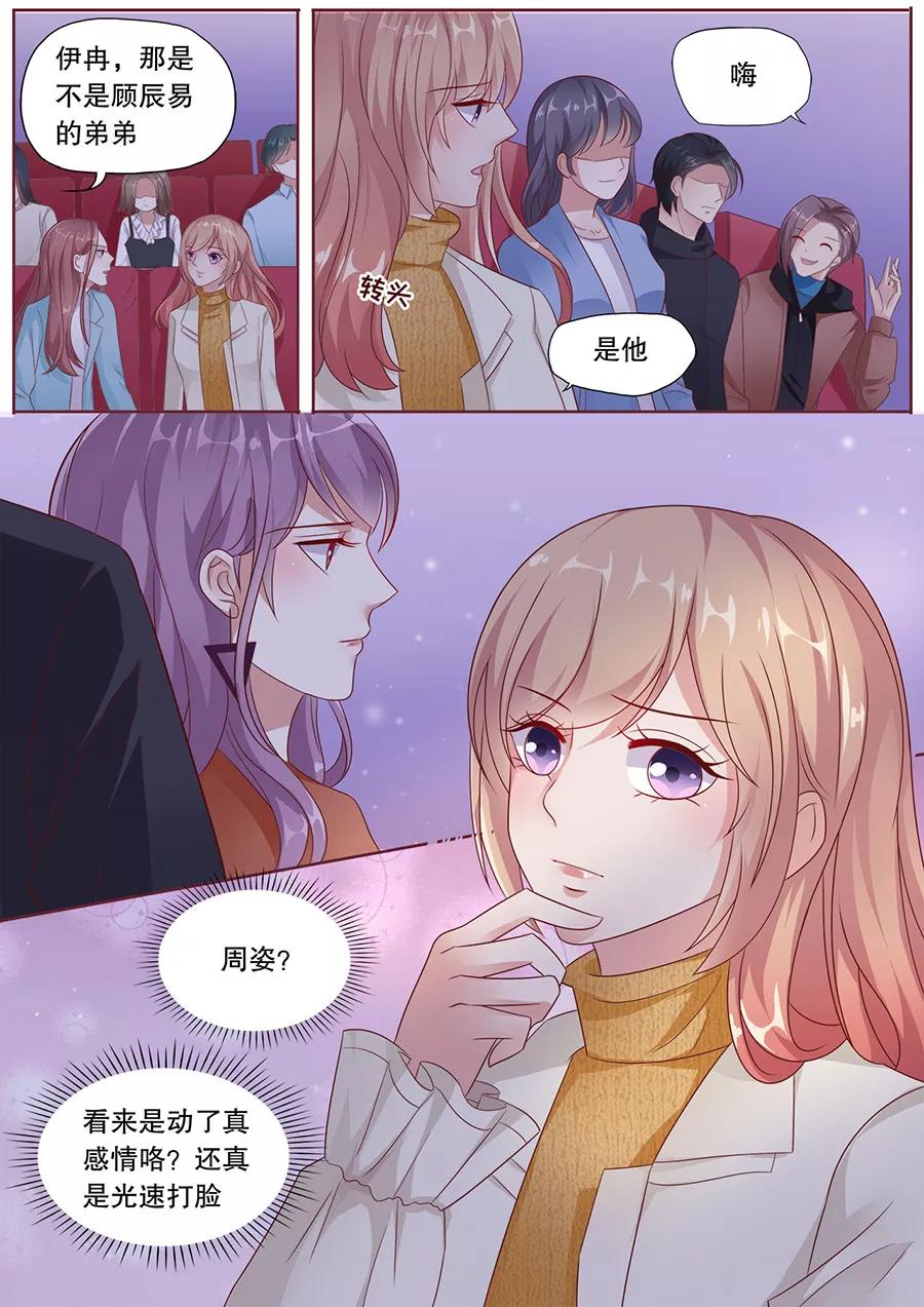 多伦多的小时光漫画全集免费看漫画,第188话 摆脱Quintus3图