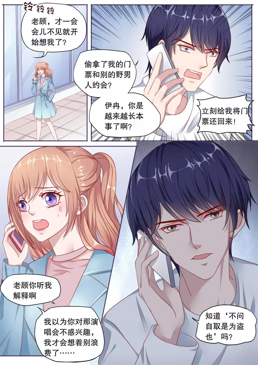 多伦多的邮编是多少漫画,第150话 下不为例5图