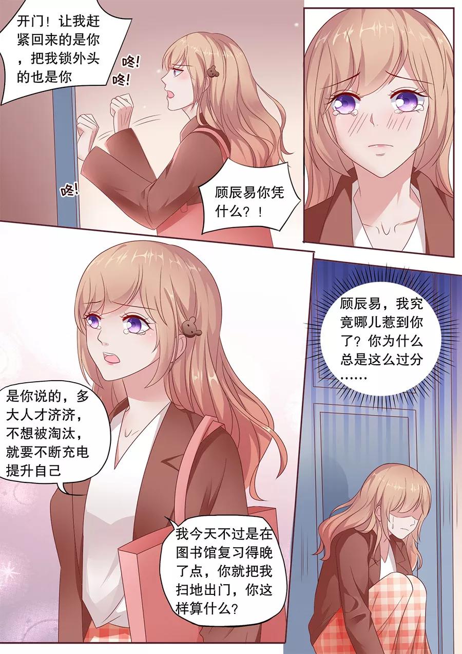 多伦多的小时光漫画全集免费看漫画,第190话 道歉4图