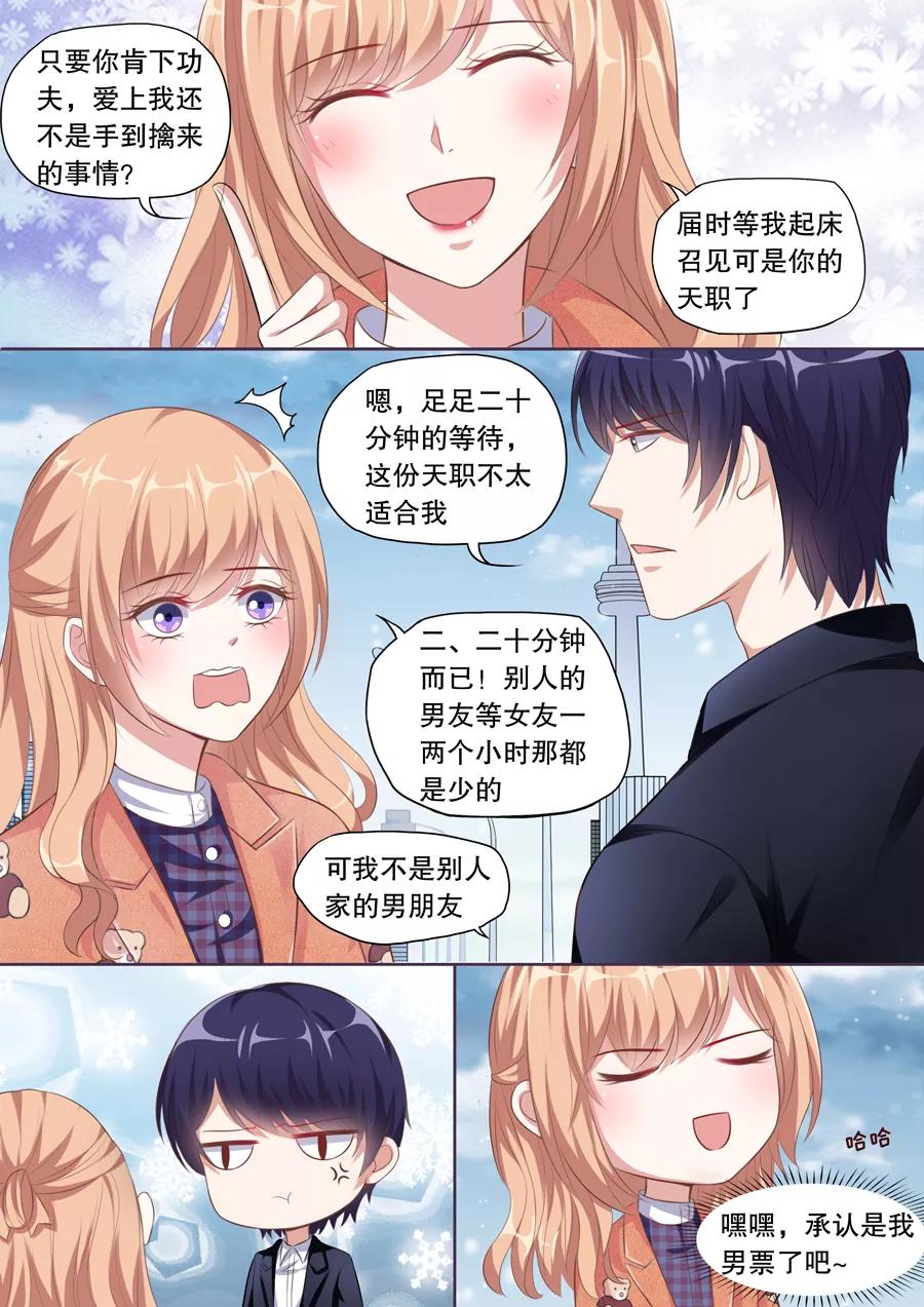 多伦多的小时光漫画序章漫画,第127话 爱心早餐2图