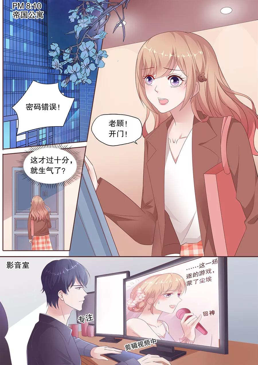 多伦多的小时光漫画全集免费看漫画,第190话 道歉3图