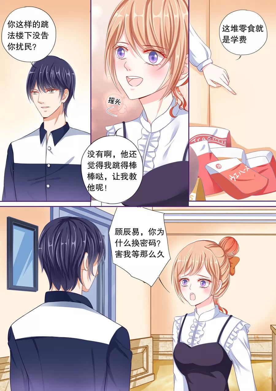 多伦多的小时光免费漫画,第44话 老公，放我进去2图