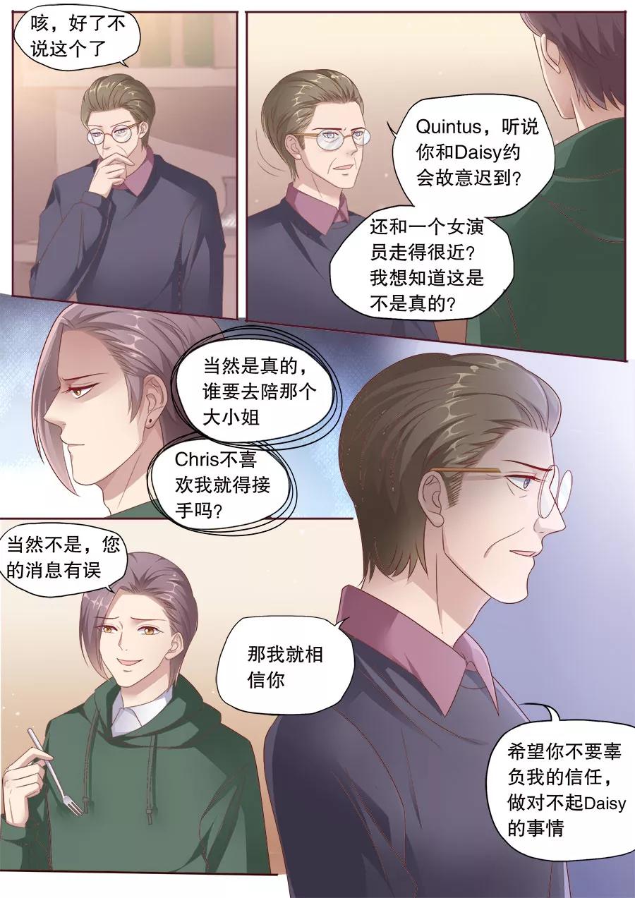 多伦多的时间现在是几点漫画,第177话 不会撤诉5图