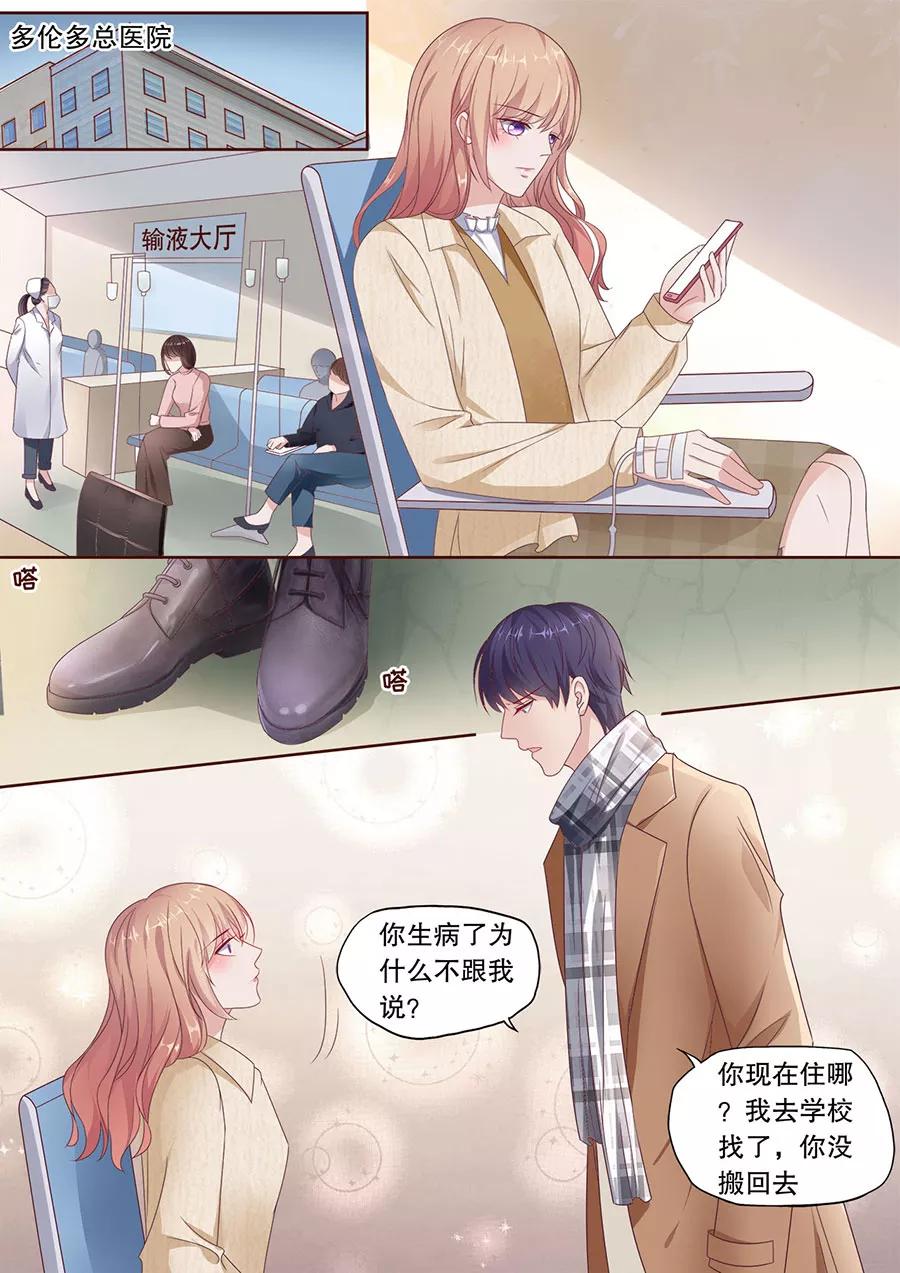 多伦多的小时光漫画,第192话 强吻5图